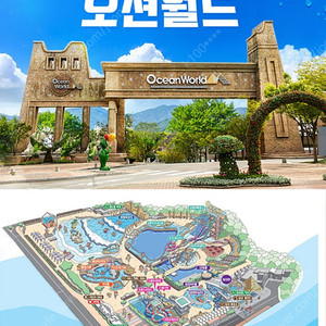 비발디파크 오션월드 주중/주말공통 대인2소인2 85000 (5/31까지)