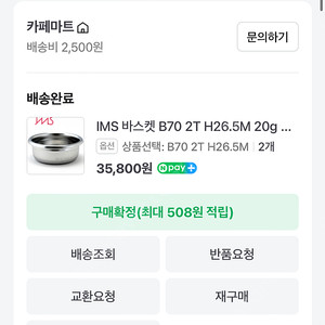 커피 바스켓 20g용 판매합니다(거진 새거)