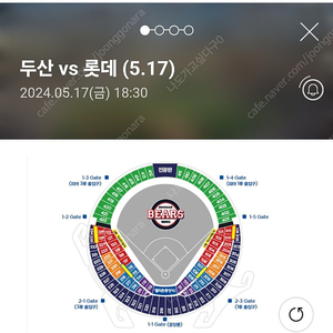 5월 17일 롯데 vs 두산 3루 응원석 / 2연석