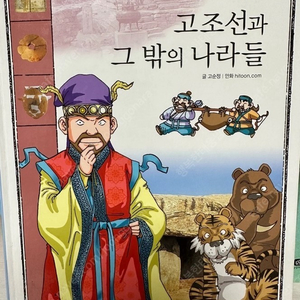 헤밍웨이 한국사 총 42권