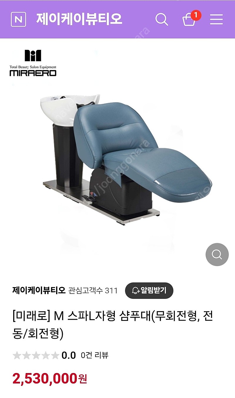 미래로 전동스파샴푸대