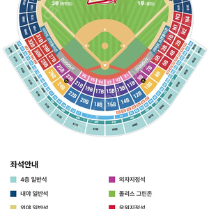 14일 랜더스필드 SSG : 삼성 3루 의자지정석 25블럭 H열 3연석