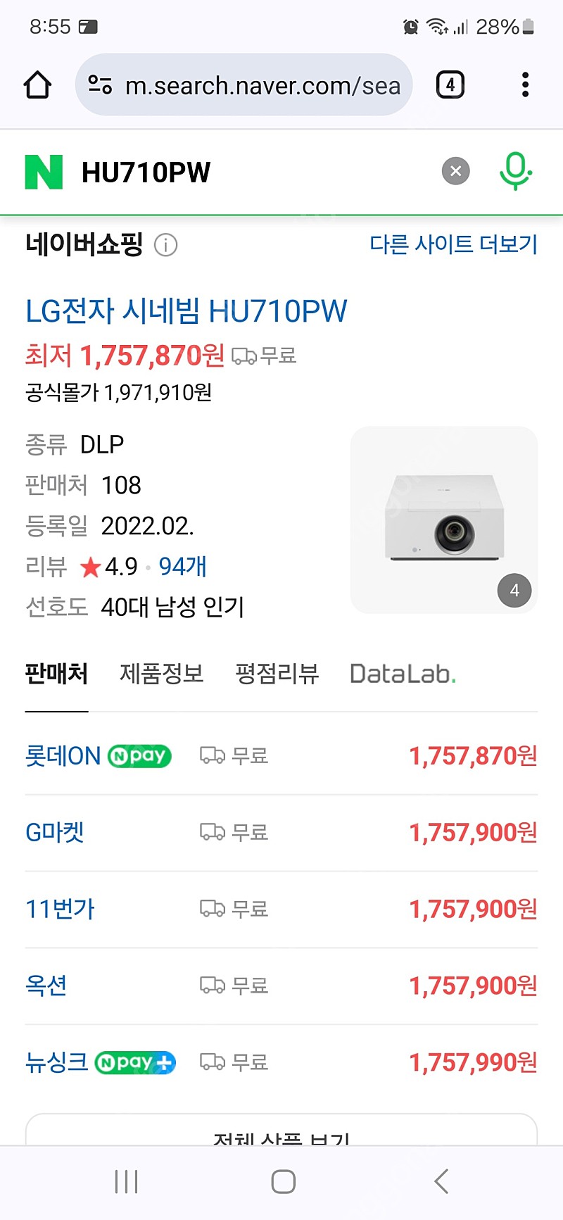 LG시네빔 HU710PW 레이저LED 4K 대화면 최대 300인치 홈시네마 넷플릭스 프로젝터 미개봉 새상품