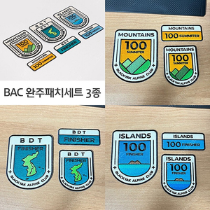 BAC 블랙야크 완주 패치 3종 세트 / 미개봉 새상품 / 섬앤산 백두대간 명산100