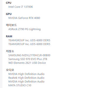 13700k+4080 스트릭스 +z73, z90 ssd 2테라, 1테라 완본체 팝니다