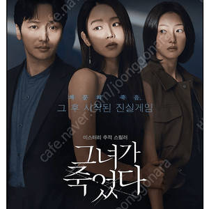 그녀가 죽었다(2매). 부산 서면 cgv