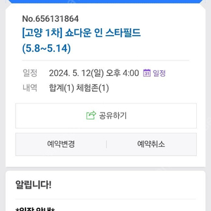 스타필드.고양.브롤스타즈 12일4시꺼 팝니다