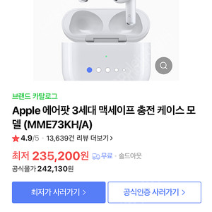 에어팟3 맥세이프 충전가능모델 리퍼 새상품 박스풀