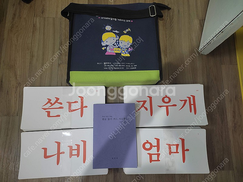 민지사 글렌도만 영재교육 한글읽기 카드 [30,000원]--0