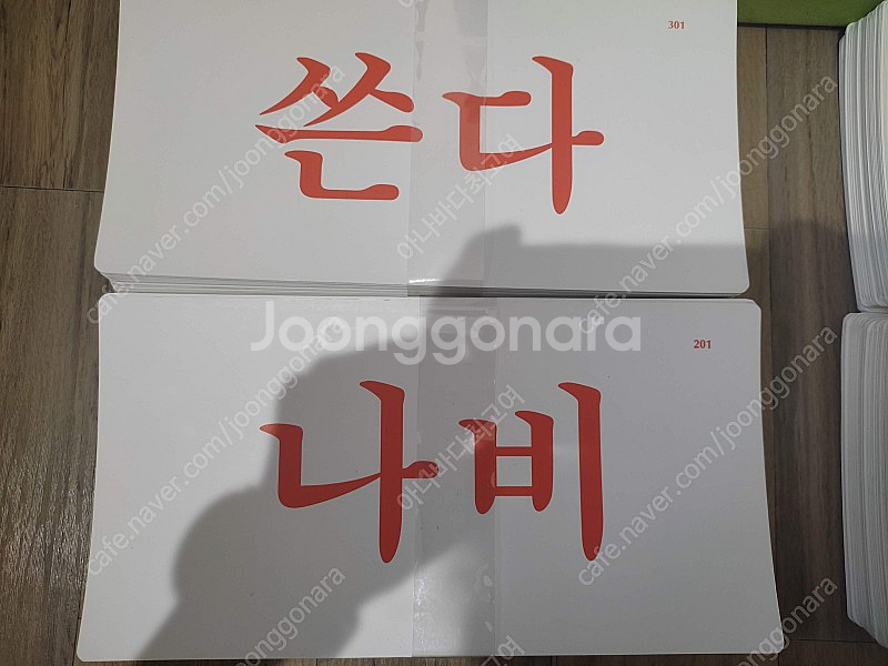 민지사 글렌도만 영재교육 한글읽기 카드 [30,000원]--2