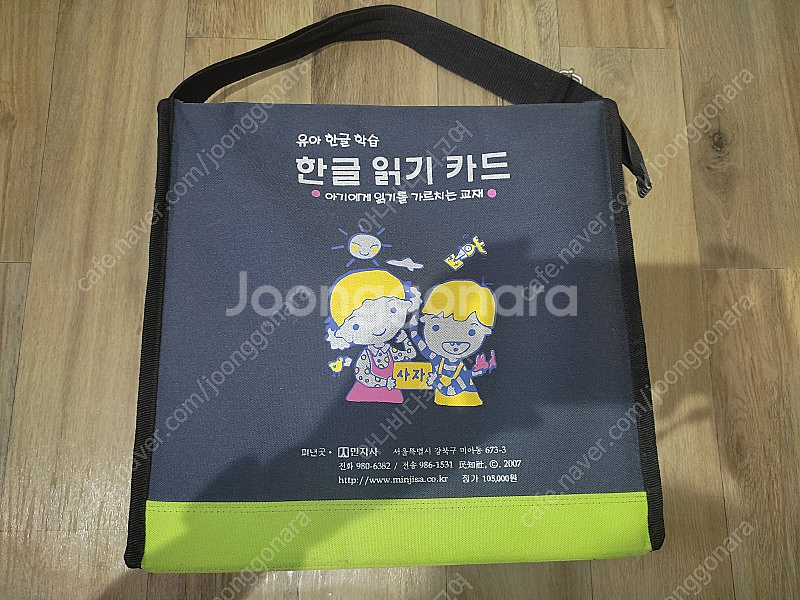 민지사 글렌도만 영재교육 한글읽기 카드 [30,000원]--4