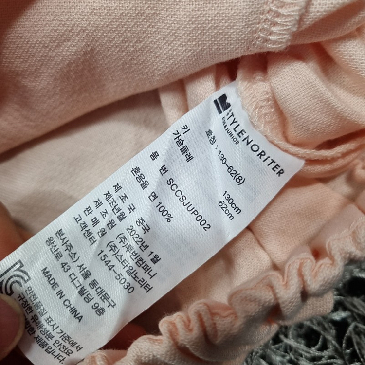 스타일노리터 여아동 블루종 자켓 XL, 130 새상품 051003 이미지