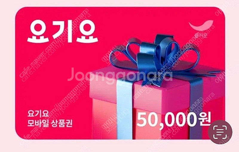 요기요 5만원 모바일 상품권--0
