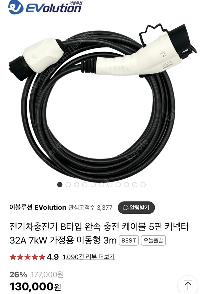 이볼루션 전기차충전기 B타입 완속 충전 케이블 5핀 커넥터 32A 7kW 3m + 케이스