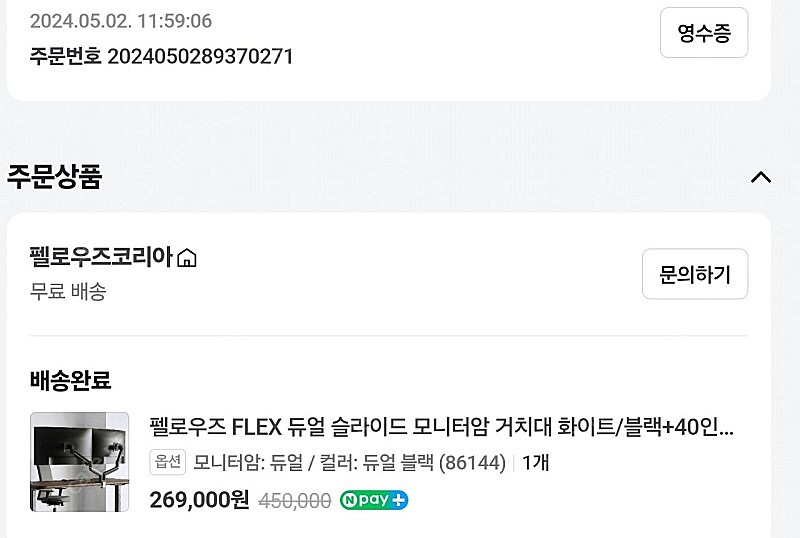 펠로우즈 FLEX 듀얼 슬라이드 모니터암 거치대  블랙--0