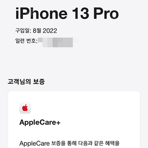 아이폰 13 프로 128 블랙 애플케어 판매합니다.