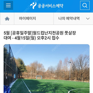 서울 상암) 월드컵난지천 풋살장 12일(일) 양도