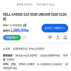 [미개봉] 델 게이밍 G15 5530 RTX3050 DELL DG5530-UB01KR 15인치 게임 노트북
