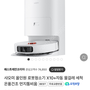 Lg 삼성 로보락 샤오미 등 최신 급처분 구매원합니다 30이하