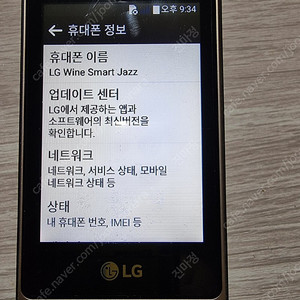 LG 가죽 와인폰(효도폰)