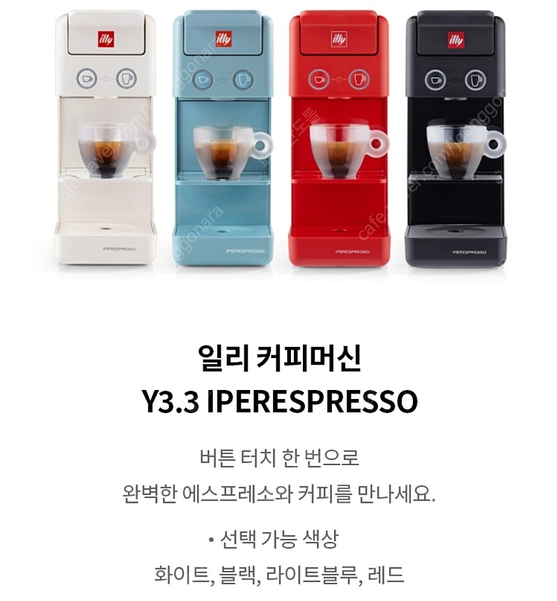 일리 커피머신 Y3.3 미개봉 새제품 + 캡슐 35개