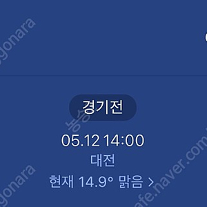 5월12일 한화 키움 4연석