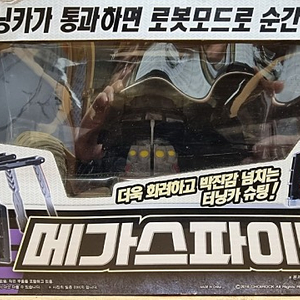 터닝메카드 메가스파이더 새제품 선물