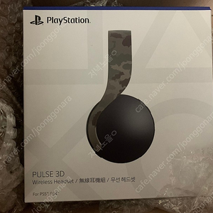 [택포]PS5 펄스3D 헤드셋 카모색상 미개봉 새제품 팜니다