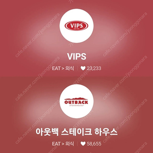 [2000원] VIPS 빕스 SKT 통신사 15프로 할인 바코드