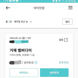 거제 벨버디어 디럭스룸 2박 3일