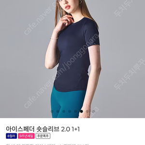 젝시믹스 아이스페더 숏슬리브