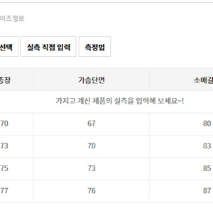 [미개봉] QT8 레트로 트렉자켓 팝니다