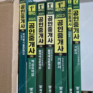 해커스 공인중개사 1차 기출문제집 (기본서,출제예상문제집,핵심요약집 일괄)