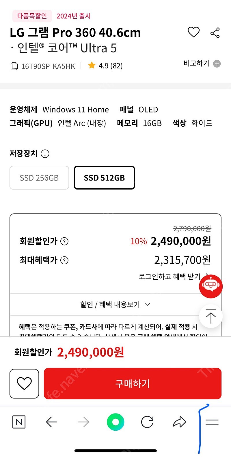 (울산) LG 그램 프로360 새상품 16T90SP-KA5HK