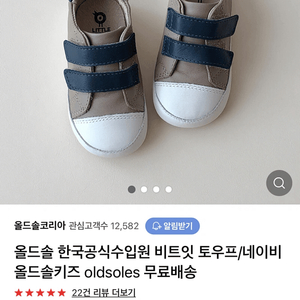 새상품)올드솔 비트잇 토우프/네이비