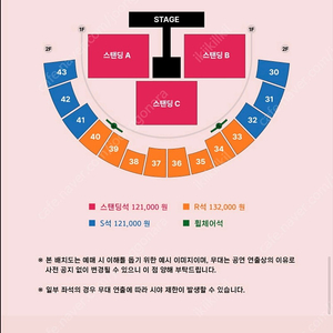 [5/25 RADWIMPS 래드윔프스 콘서트 스탠딩석 1층 B구역 2연석/강남 등에서 직거래 가능/안전결제 OK]