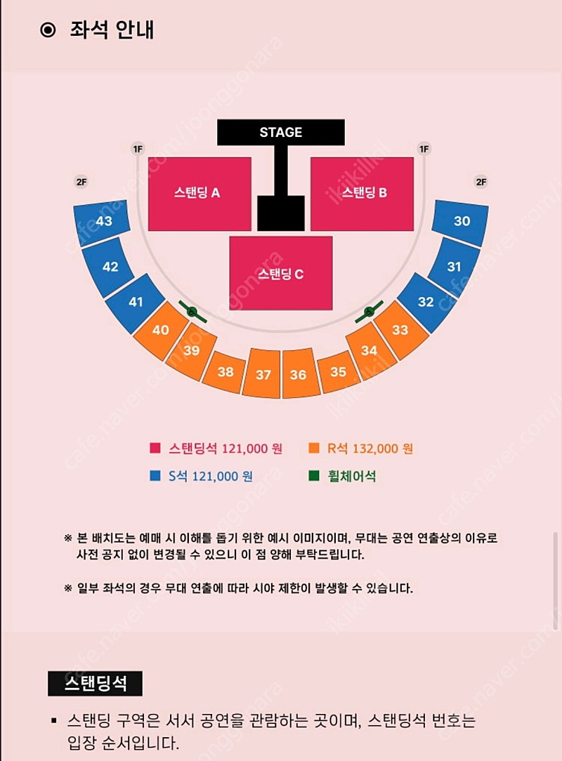 [5/25 RADWIMPS 래드윔프스 콘서트 스탠딩석 1층 B구역 2연석/강남 등에서 직거래 가능/안전결제 OK]