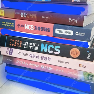 공기업 ncs 전공 새책 싸게