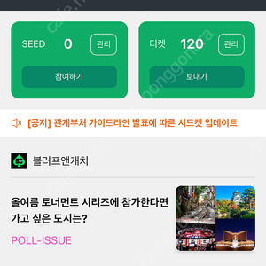 시드캣 판매 120장 seedket