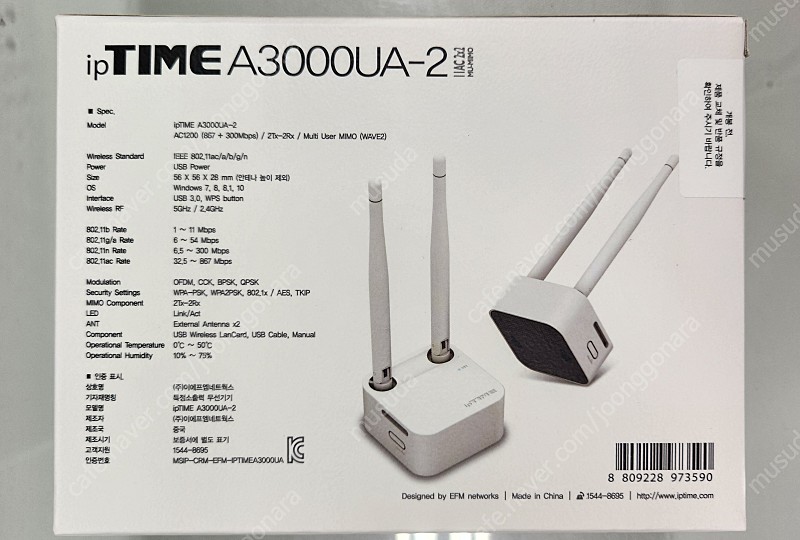 [판매]아이피타임 IPTIME A3000UA-2 무선랜카드 (미개봉)