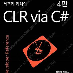 제프리 리처의 CLR via C# 4판 구매원합니다