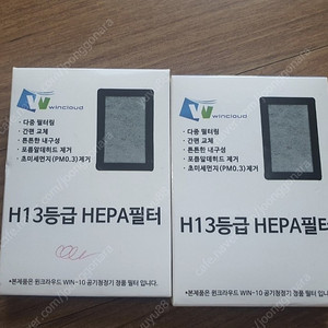 원크라우드 h13등급hepa필터2종 새상품 택포 8000