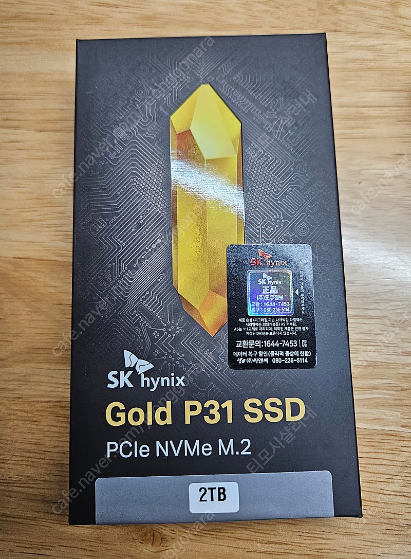 sk하이닉스 P31 gold 2TB 국내 정발 미개봉 판매