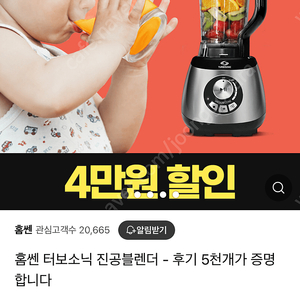 믹서기 블렌더