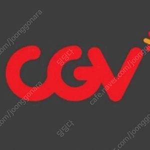 CGV 1인