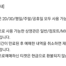 메가박스(커플석,로얄석,돌비아트모스 가능) 관람권 장당 14000원 판매합니다.