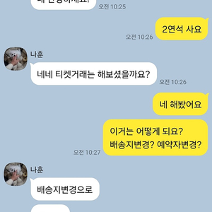 나훈아 울산티켓 삽니다.