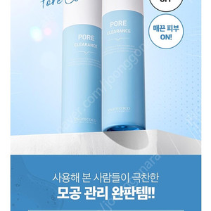 스와니코코포어클리어런스100ml