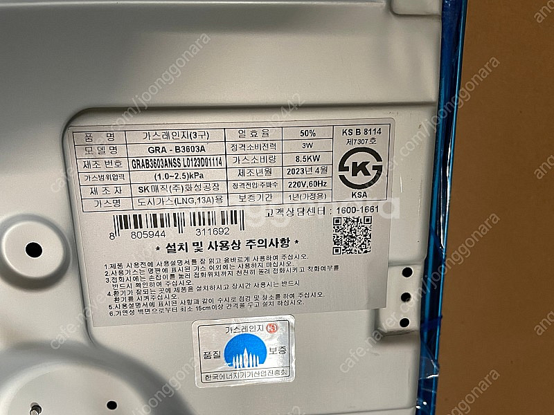 SK 매직 매립형 가스레인지 3구 팝니다--6