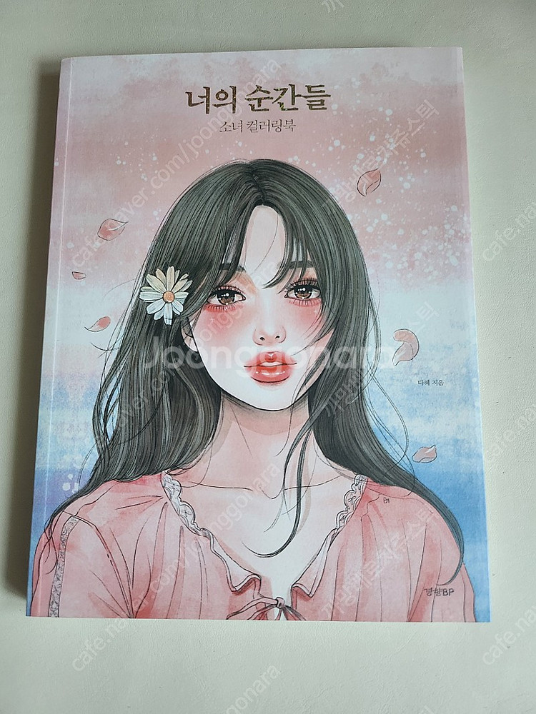 중국 컬러링북 + 한국컬러링(너의순간들)--2